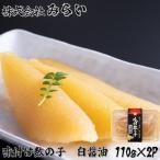fu.... налог корень . город [ Hokkaido корень . производство ] тест установка икра сельди ( белый соевый соус )110g×2P G-49001