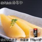 fu.... налог корень . город [ Hokkaido корень . производство ] тест установка икра сельди ( белый соевый соус )110g×4P A-49001
