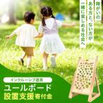 インクルーシブ遊具 ユールボード 設置支援寄付金