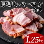 fu.... налог .. город местного производства толщина порез . бекон cut 1.25kg