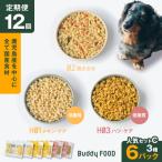 Buddy FOOD 低脂質セット 3種6パック