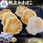27-84 丸仙小林食品店 オホーツク帆立かまぼこ 15個入り