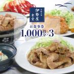 新宿 大久保 伊勢屋食堂 淀橋市場内 お食事券1