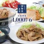 新宿 大久保 伊勢屋食堂 淀橋市場内 お食事券1