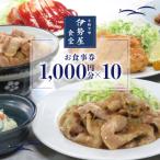 新宿 大久保 伊勢屋食堂 淀橋市場内 お食事券1