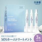 ハダピュア MN HOMETREATMENT_hs542-001
