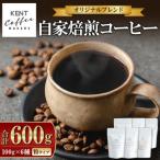 コーヒー 3種