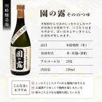 地焼酎 4本詰合せ 園の露 藤の露