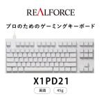 REALFORCE GX1 Plus 英語配列