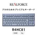 REALFORCE R4 日本語配列 テンキーレス 45g