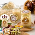 あきたプリン亭 マロンプリンセット 6個入り