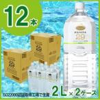 プレミアム伊豆の天然水29 2L×12本