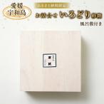 品 詰合せ いろどり 杉箱 風呂敷付き 御粽司