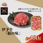 黒毛和牛 400g