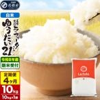 定期4ヶ月 ゆうだい21 10kg×1袋