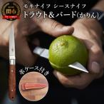 シースナイフ トラウト&amp;バード