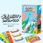 ボードゲーム グミチョコパパイヤレボリューション