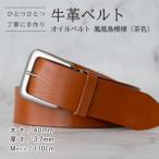 牛革ベルト オイルベルト 茶色 鳳凰鳥模様