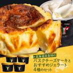 自家製バスクチーズケーキとジェラートセット_hs140-005