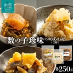 fu.... налог Hakodate город икра сельди деликатес .....(3 вид ) каждый 250g_HD243-009