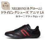 NEGRONI アニマ LS ブラック&amp;レッド