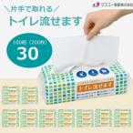 マスコー製紙 トイレ流せます 100組 200枚