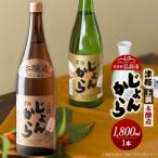 上撰 本醸造 津軽じょんから 1800mL