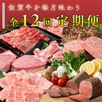 佐賀牛を毎月味わえるのローストビーフも届けます