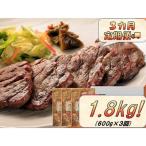 ふるさと納税 多賀城市 【毎月定期便】仙台名物牛たん塩600g(南蛮味噌漬付き)全3回