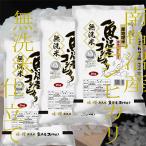 南魚沼産コシヒカリ6kg全3回