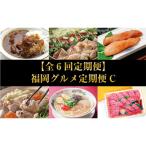 fu.... налог Okawa город [ каждый месяц установленный срок рейс ] Fukuoka гурман установленный срок рейс C( Okawa город ) все 6 раз 