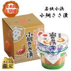 小鯛ささ漬 大樽 180g