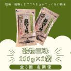 穀物三昧200g 2袋