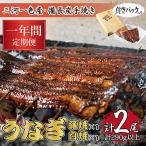 三河一色産備長炭手焼き 昭和9年創業魚しげこだわりのうなぎ