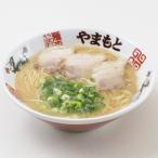 ラーメンやまもと ラーメン1食入り6袋セット全2回