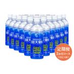 日田天領水500ml×24本 全2回