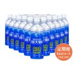 日田天領水500ml×24本 全4回