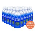 日田天領水500ml×24本 全10回