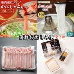 ふるさと納税 稚内市 【毎月定期便】〈最北端から〉海鮮お楽しみ便 鍋 しゃぶしゃぶ カニ・たこ全2回