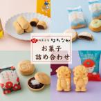 五島の定番お菓子4種詰合せ 計4箱