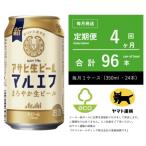マルエフ 350ml