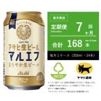 マルエフ 350ml