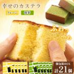 しっとり老舗カステラ<黄色いカステラ11個