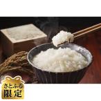 白米 産全4回
