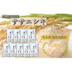 ふるさと納税 栗原市 