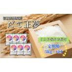 ふるさと納税 栗原市 �