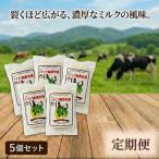 くずまき高原牧場 さけるチーズ 80g×5個セット全9回