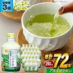 そのぎ茶 緑茶 缶290ml×24本全3回