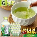 そのぎ茶 緑茶 缶290ml×24本全6回