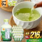 そのぎ茶 緑茶 缶290ml×24本全9回